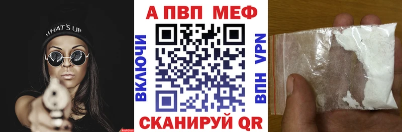 APVP Соль  Купить закладки  Богородицк 
