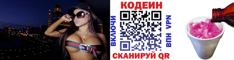 Купить закладки  Богородицк  Кодеин напиток Lean (лин) 