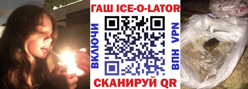 Купить закладки  Богородицк  Гашиш ice o lator 