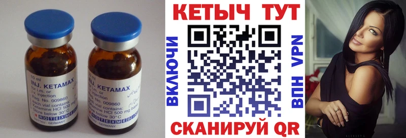 Купить  Богородицк  КЕТАМИН VHQ 